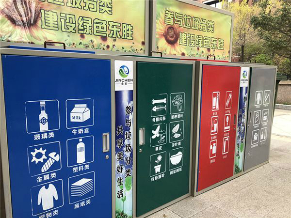 《鄂爾多斯城市生活垃圾分類工作實(shí)施方案 》公布