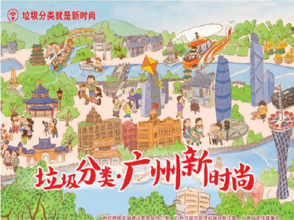 廣州垃圾分類駛?cè)搿翱燔嚨馈?，年底前樓道全部撤垃圾?>
               <div   id=