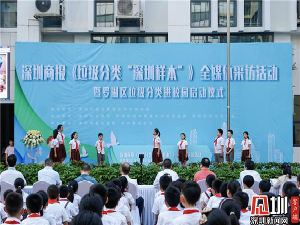 深圳市羅湖區(qū)啟動垃圾分類進(jìn)校園，79所中小學(xué)分類100%覆蓋