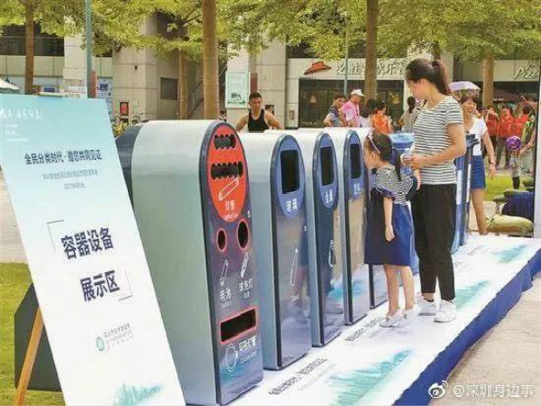 深圳生活垃圾分類工作激勵辦法11月1日起實(shí)施