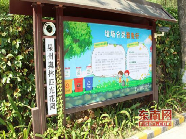 今年年底前泉州市所有學(xué)校生活垃圾分類全覆蓋