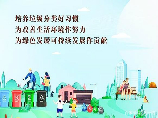 疫情之下，垃圾分類工作該如何進(jìn)行？