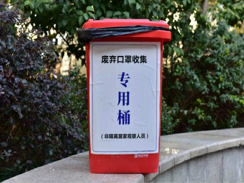做好垃圾分類，守住抗疫最后一道防線