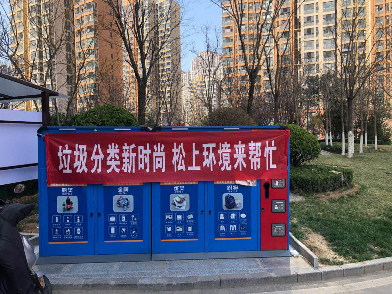 濟(jì)南公布垃圾分類管理?xiàng)l例 個(gè)人亂扔最高200元罰款