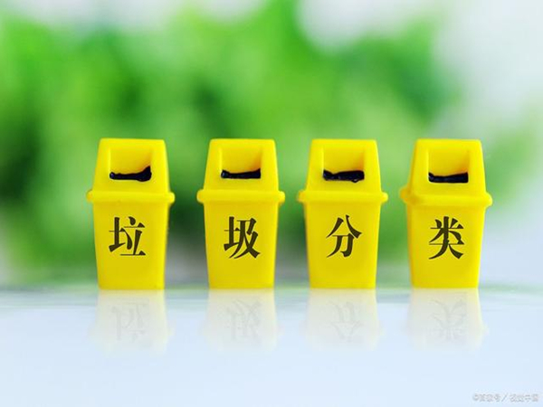 北京要求將生活垃圾分類知識(shí)融入相關(guān)課程