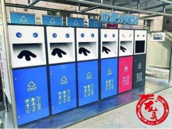 《黑龍江省城鎮(zhèn)生活垃圾分類標(biāo)準(zhǔn)》公開征求意見l