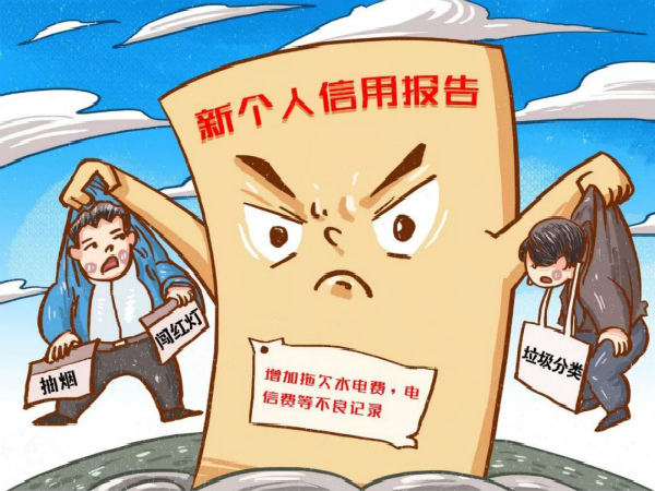 西安：拒不履行垃圾分類將納入個(gè)人信用系統(tǒng)