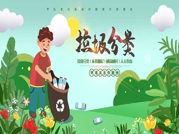 6月1日起山西省將實(shí)行城市生活垃圾分類(lèi)管理