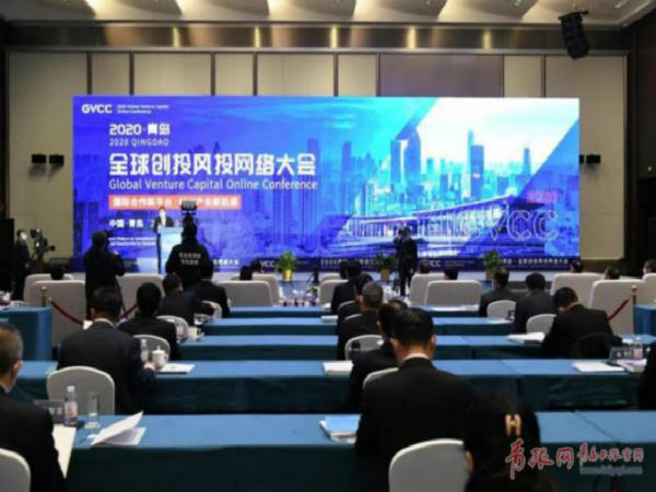 松上環(huán)境受邀參加2020青島全球創(chuàng)投風(fēng)投網(wǎng)絡(luò)大會(huì)路演