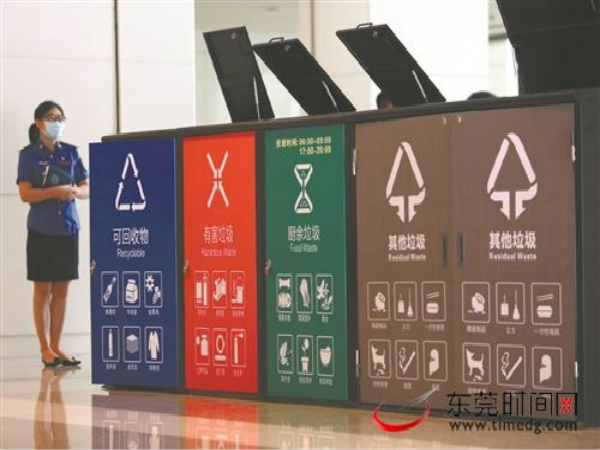 2020年?yáng)|莞市生活垃圾分類(lèi)暨城市精細(xì)化管理工作新聞發(fā)布會(huì)召開(kāi)