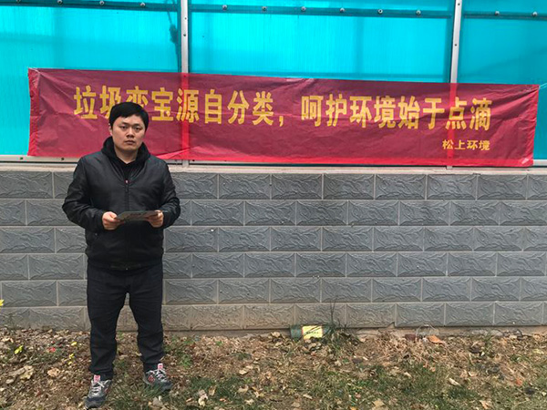 參與垃圾分類，保護社區(qū)衛(wèi)生環(huán)境—智遠街道林景苑社區(qū)