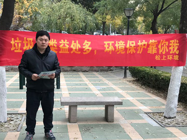 提高社區(qū)生活品質(zhì)，從垃圾分類開始 —智遠街道林家莊社區(qū)宣教活動