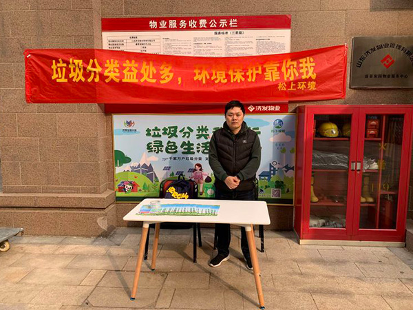 濟南市歷下區(qū)智遠街道盛景家園社區(qū)垃圾分類宣傳活動