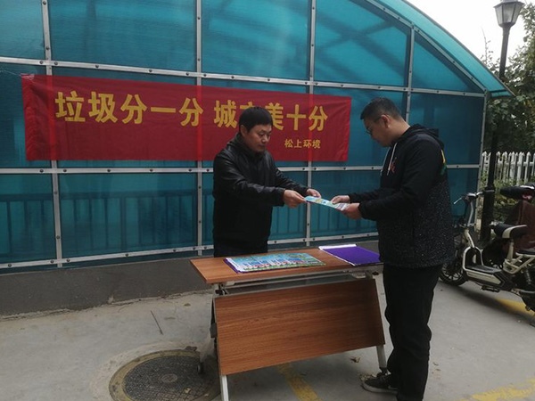 濟南市歷下區(qū)盛福明城社區(qū)垃圾分類宣教活動