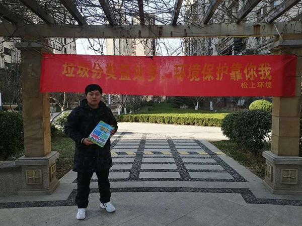 踐行垃圾分類，弘揚(yáng)環(huán)保精神—智遠(yuǎn)街道興港悅城社區(qū)